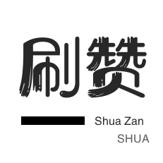 自助下单24小时平台xhs